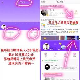 娱乐吃瓜小可爱微博截图,吃瓜群众热议微博截图揭秘！”