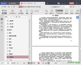 吃瓜汇总pdf