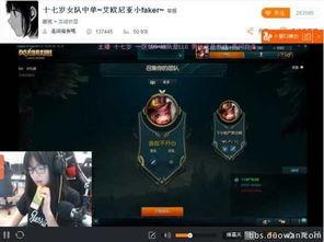 lol女主播被前男友,一场网络恶搞引发的争议